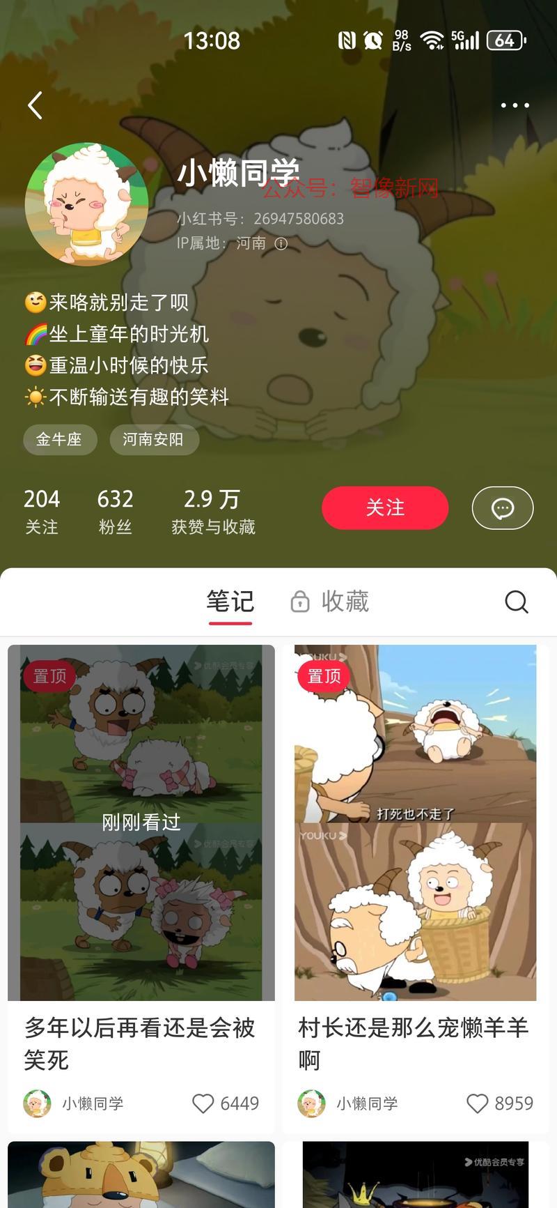 今天在小红书上看到了这…#情报-搞钱情报论坛-网创交流-智像新网